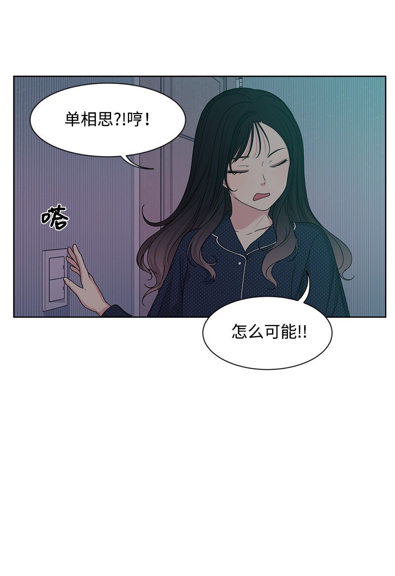 10 心里都是你(1/2)-第10话