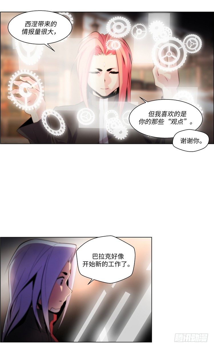 大师西涅 5-第102话