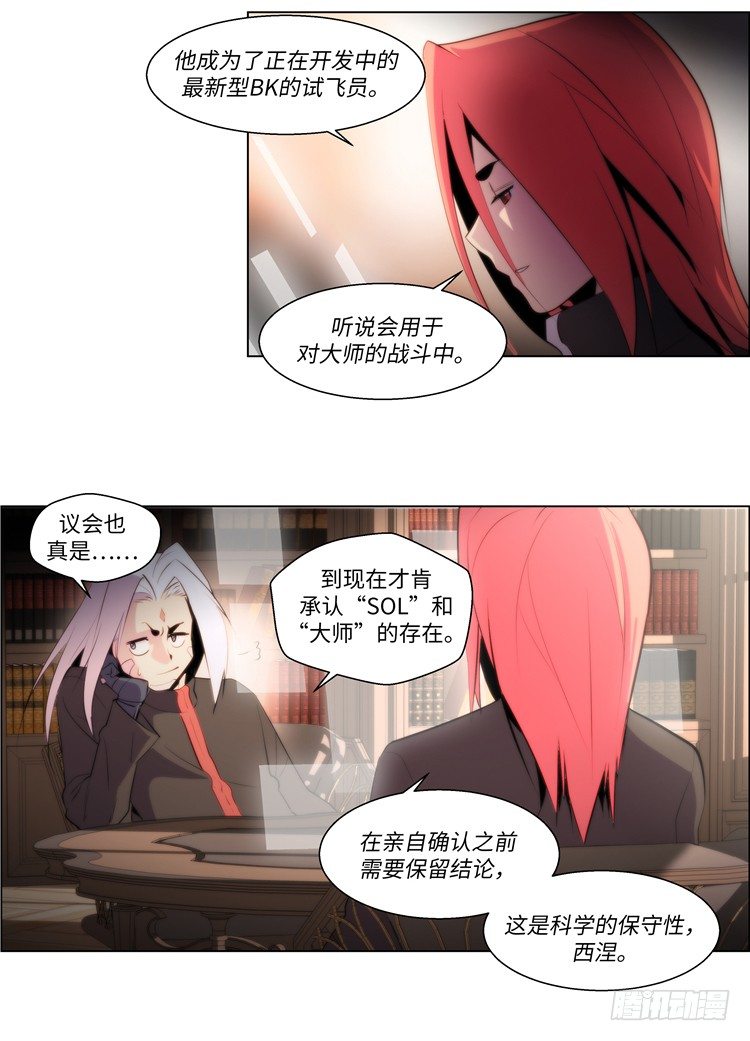 大师西涅 5-第102话