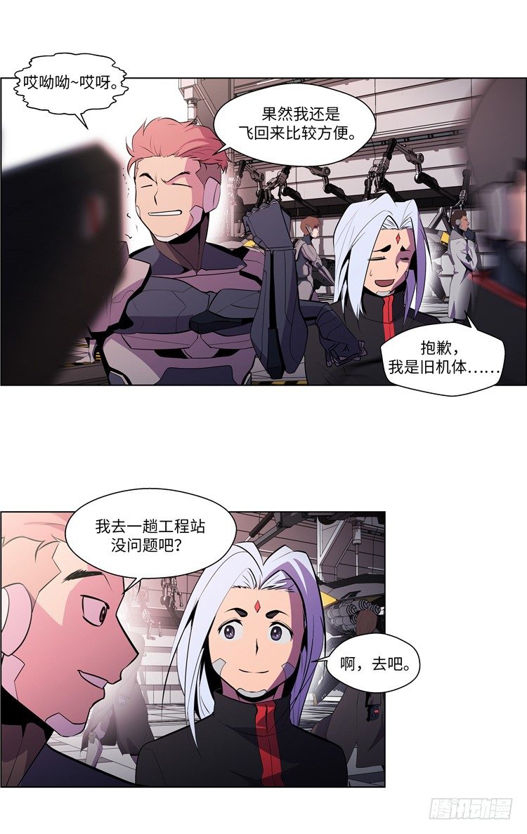 大师西涅 5-第102话