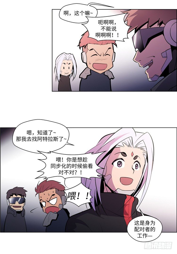 大师西涅 5-第102话