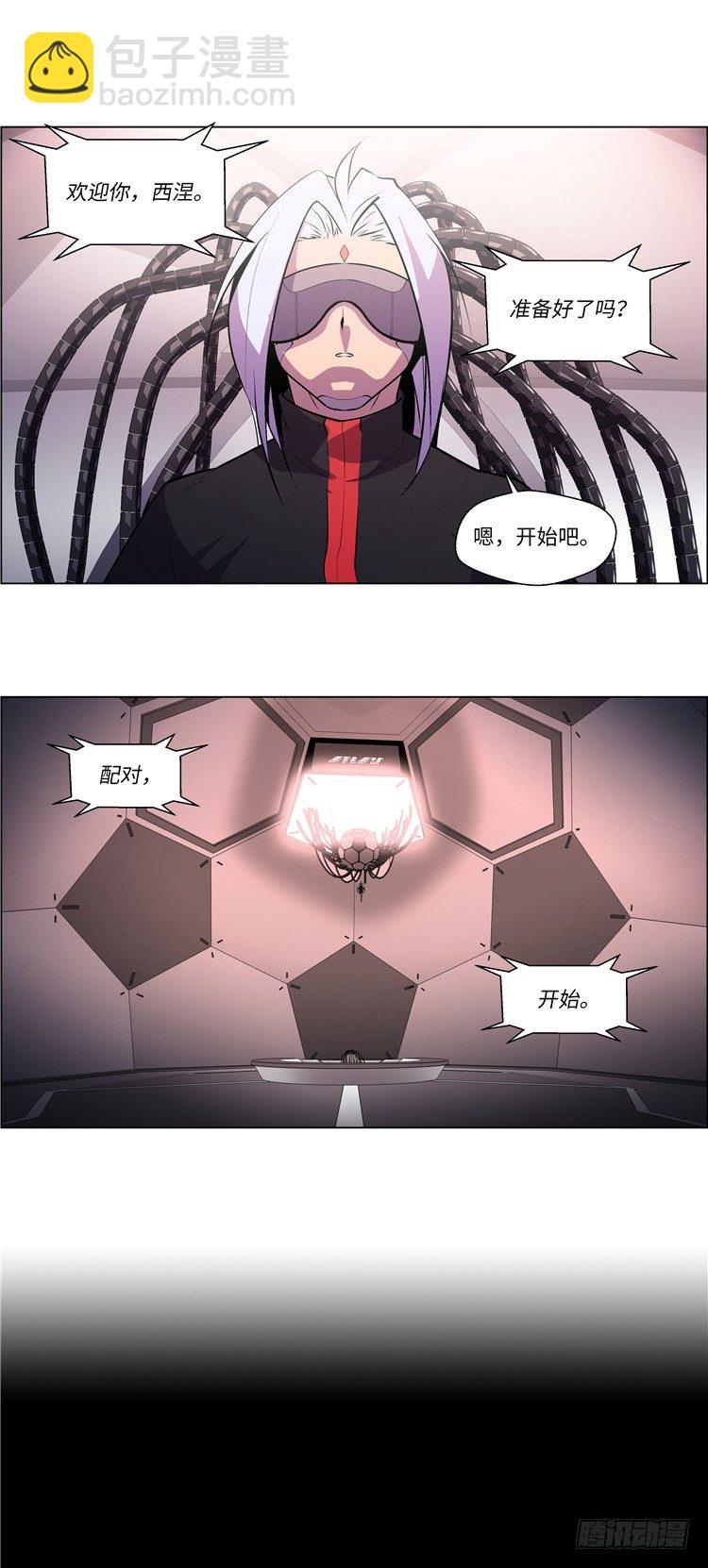 大师西涅 5-第102话