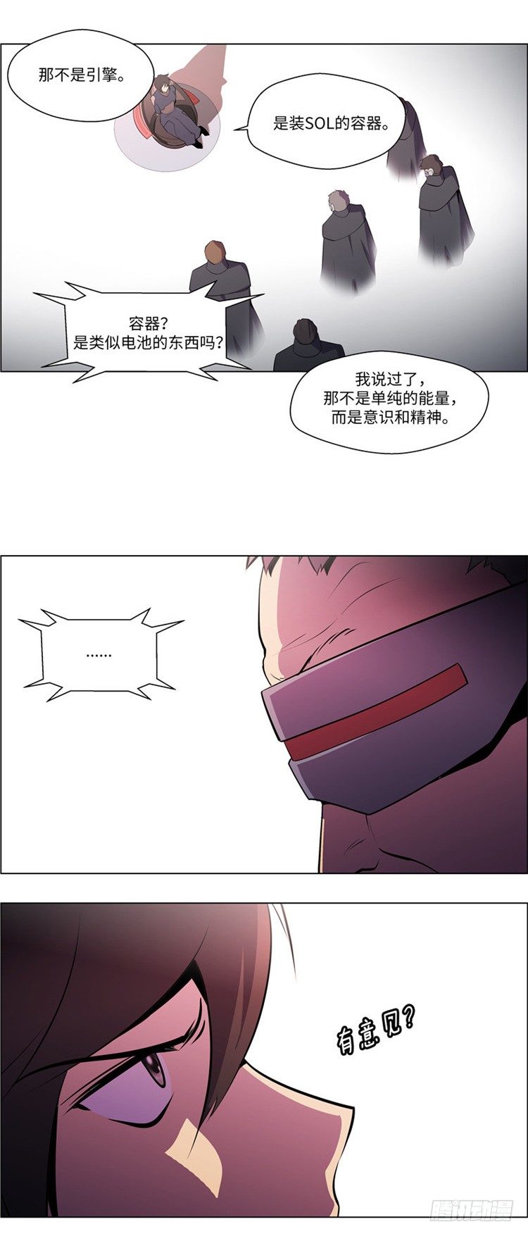 大师西涅 9-第106话