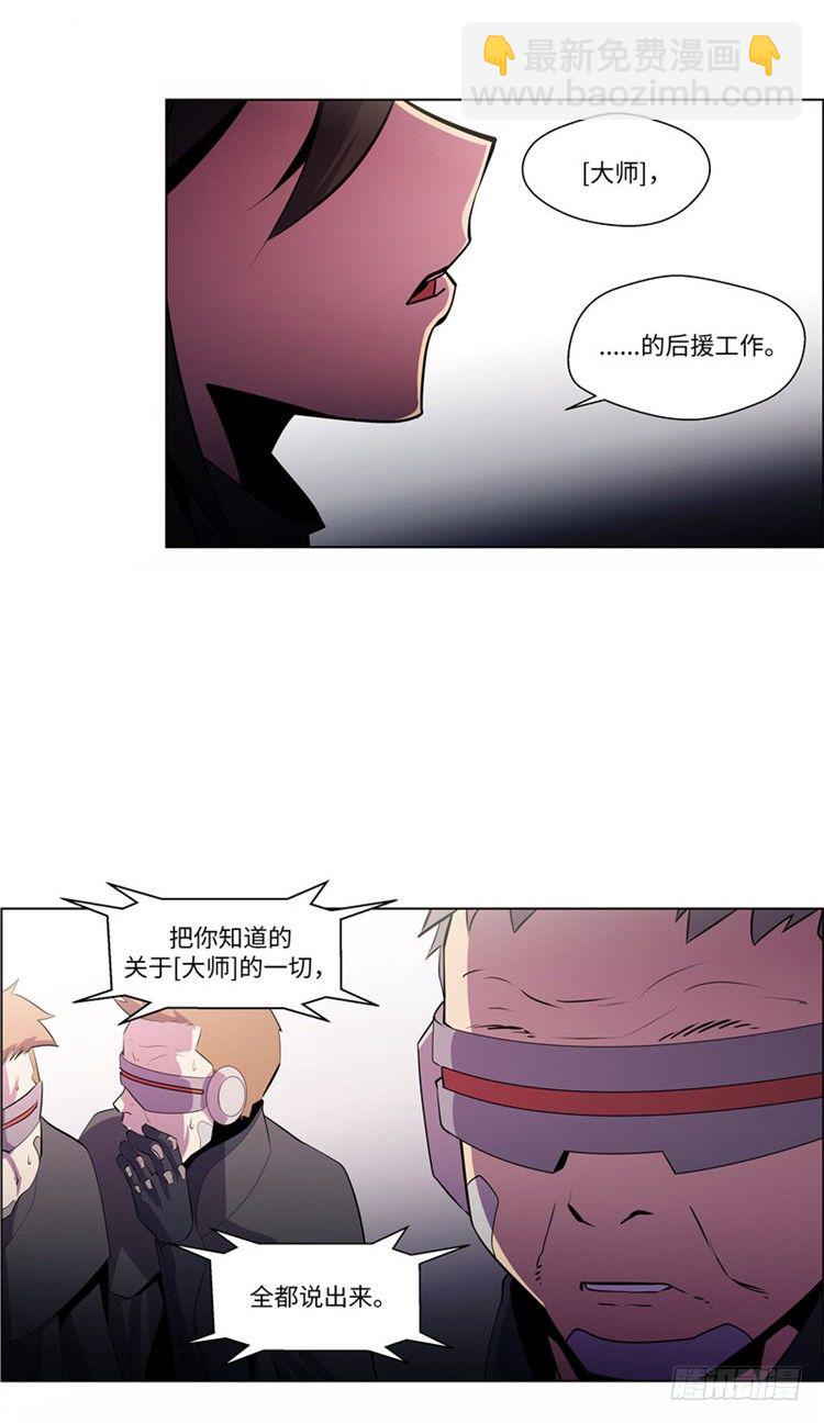大师西涅 9-第106话