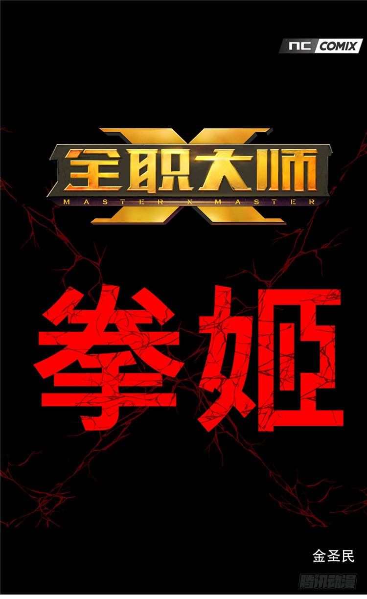 大师尤里 12-第12话