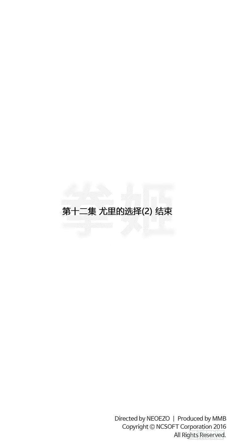 大师尤里 12-第12话