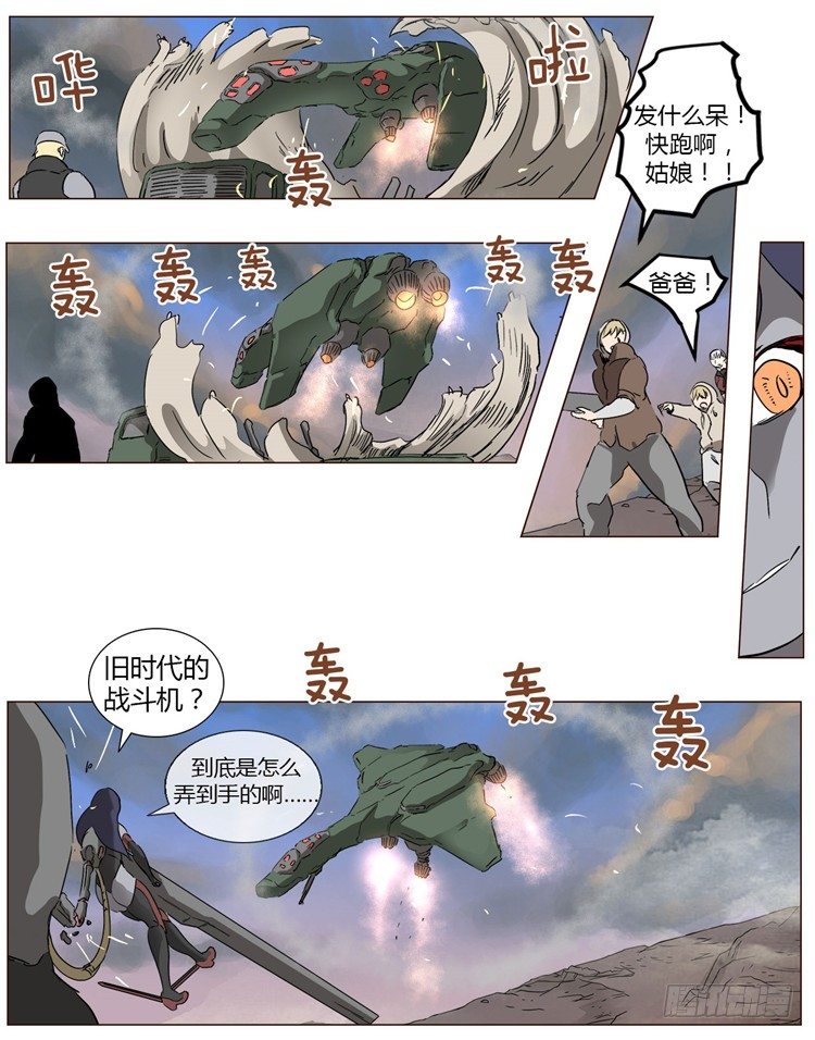 大师尤里 12-第12话