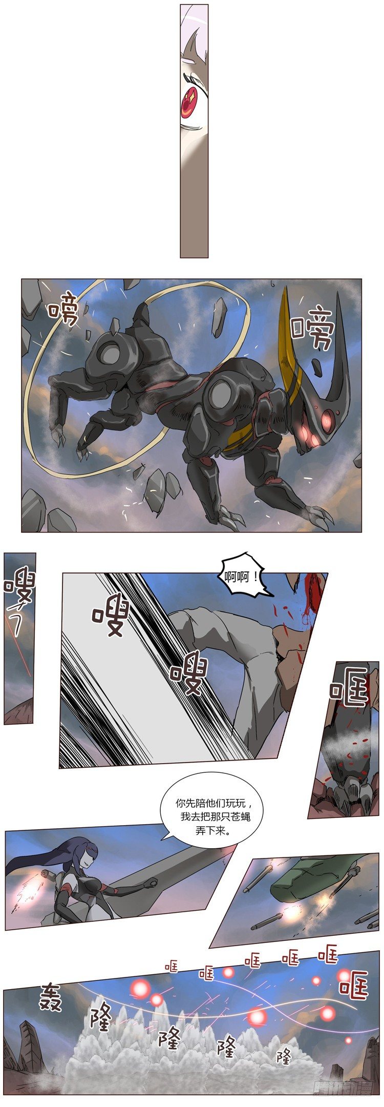 大师尤里 12-第12话