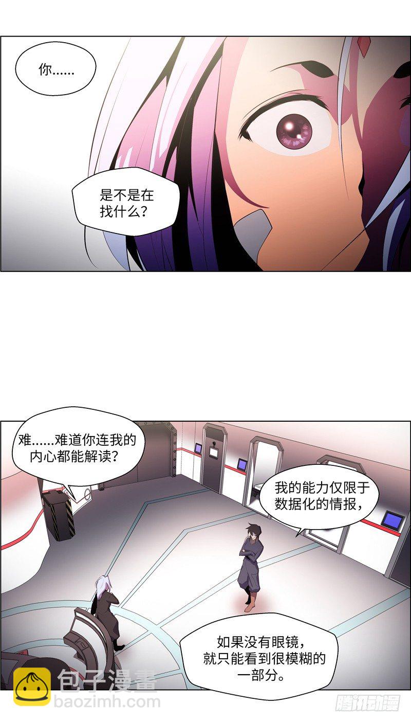 大师西涅 15-第112话