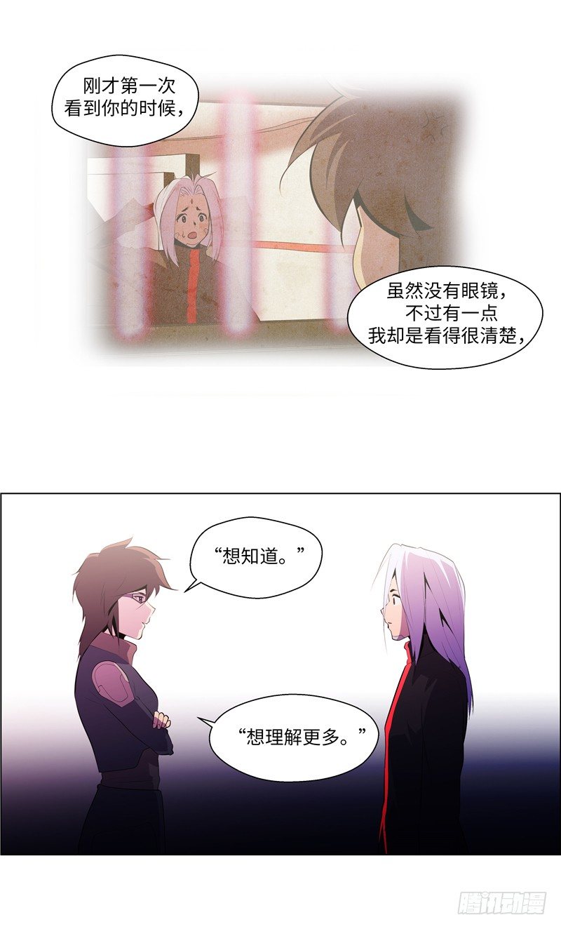 大师西涅 15-第112话