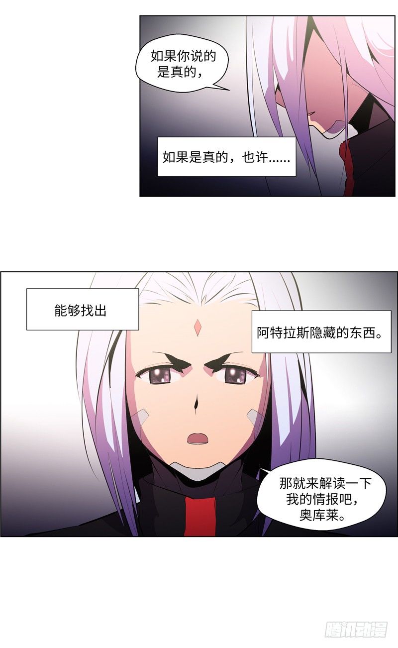 大师西涅 15-第112话