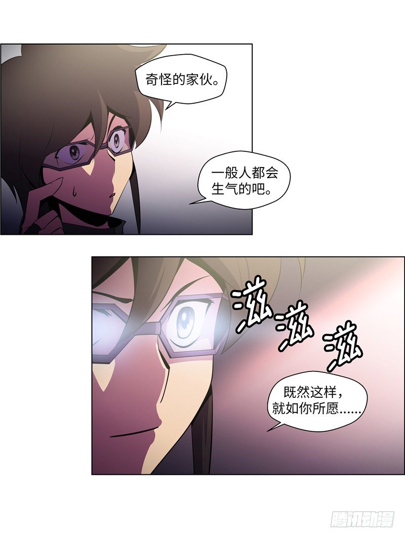 大师西涅 15-第112话