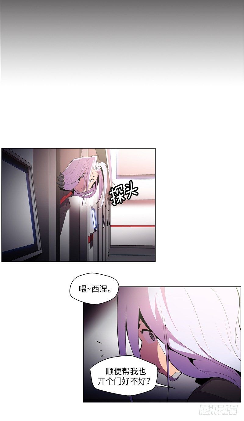 大师西涅 15-第112话