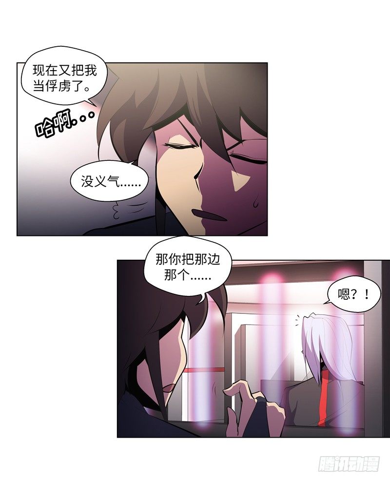 大师西涅 15-第112话