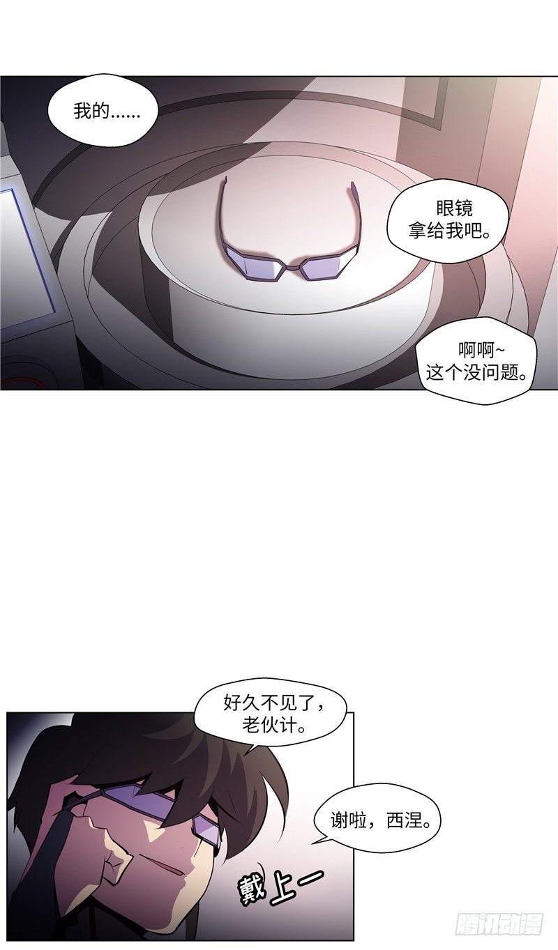 大师西涅 15-第112话