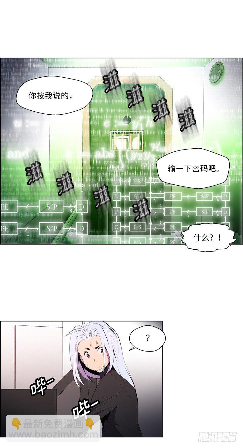 大师西涅 15-第112话