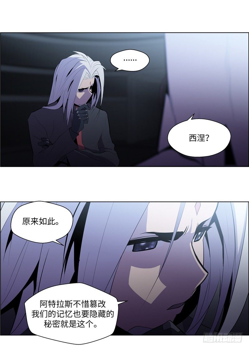 大师西涅 17-第114话