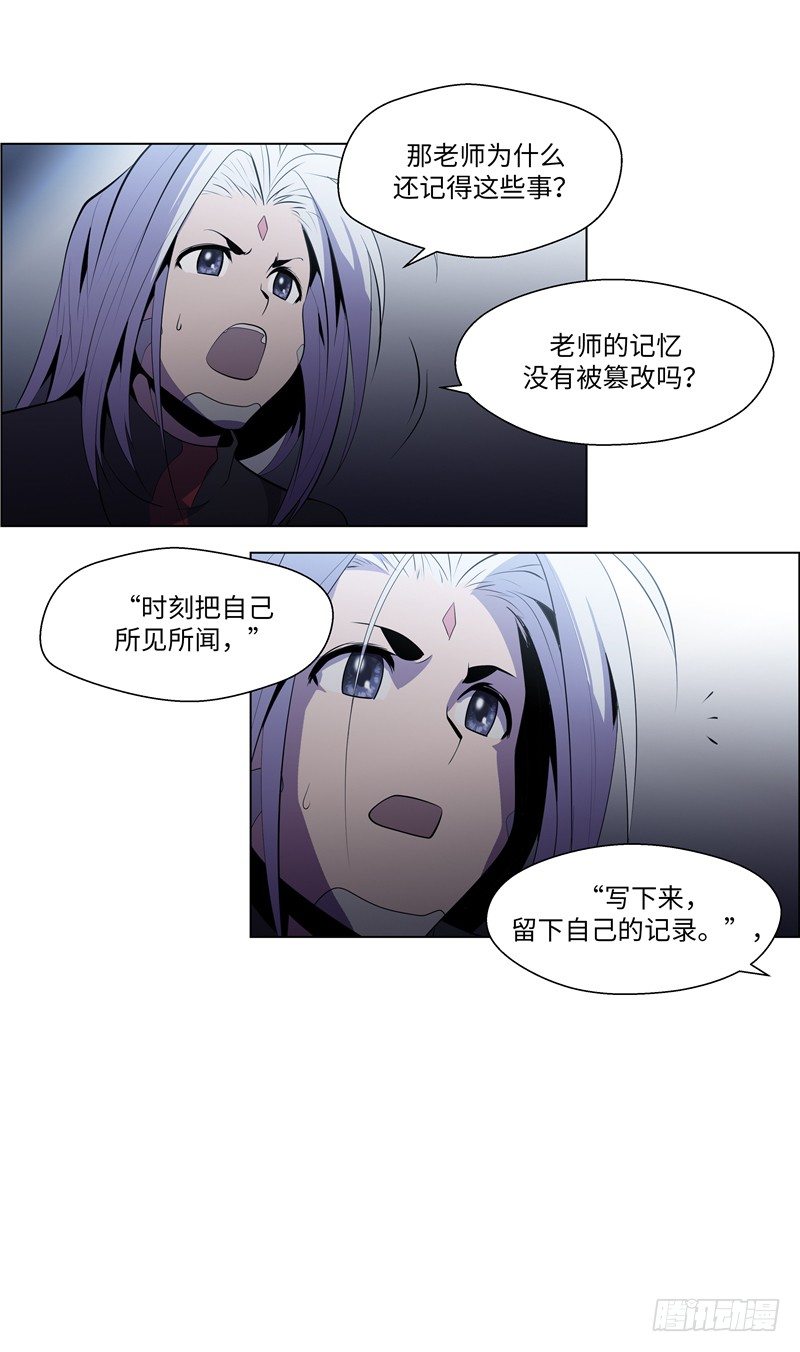 大师西涅 17-第114话