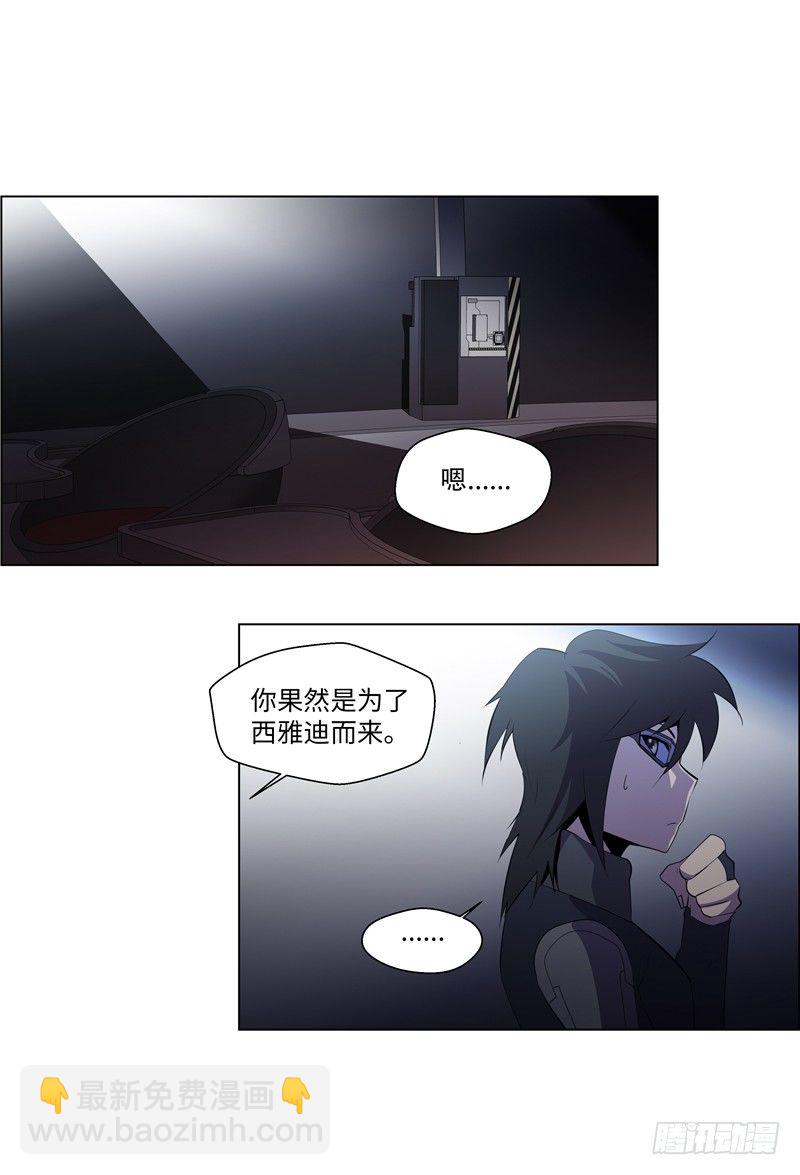 大师西涅 17-第114话