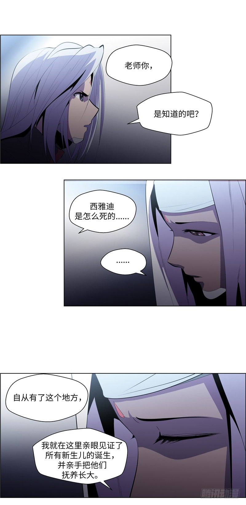 大师西涅 17-第114话
