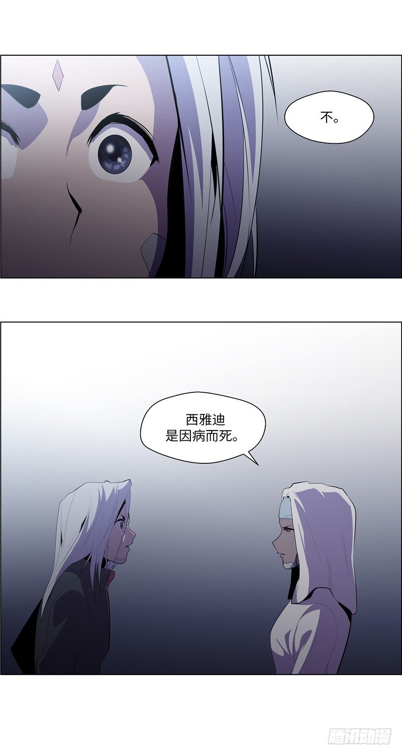 大师西涅 17-第114话
