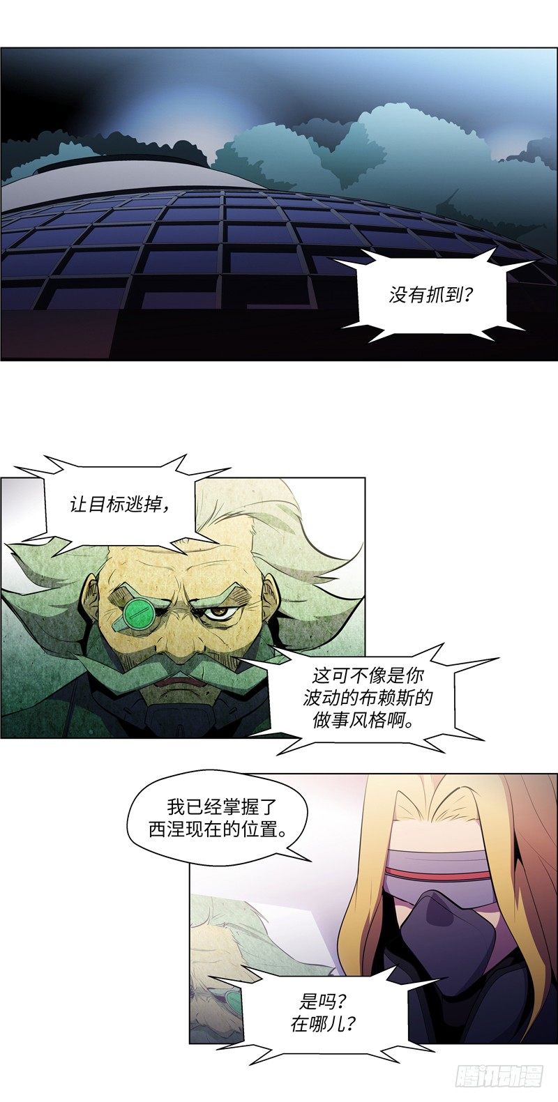 大师西涅 19-第116话