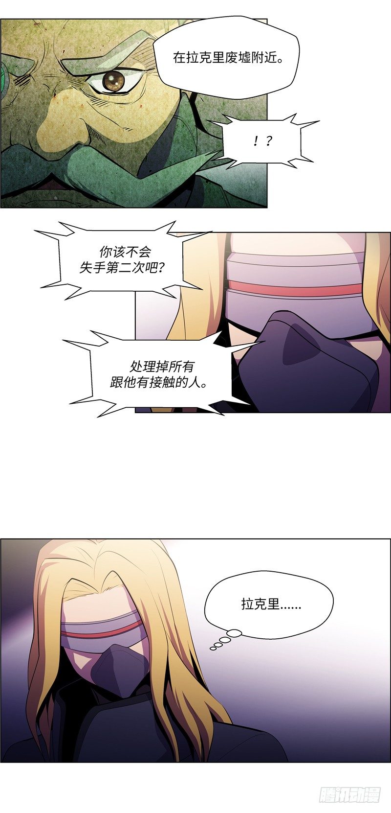大师西涅 19-第116话