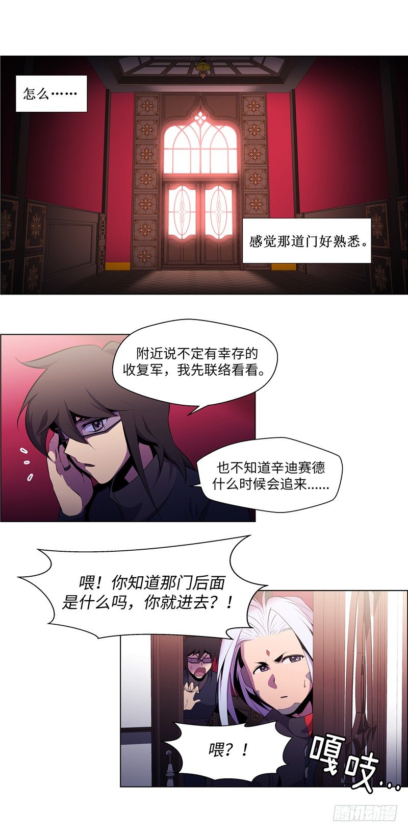 大师西涅 19-第116话