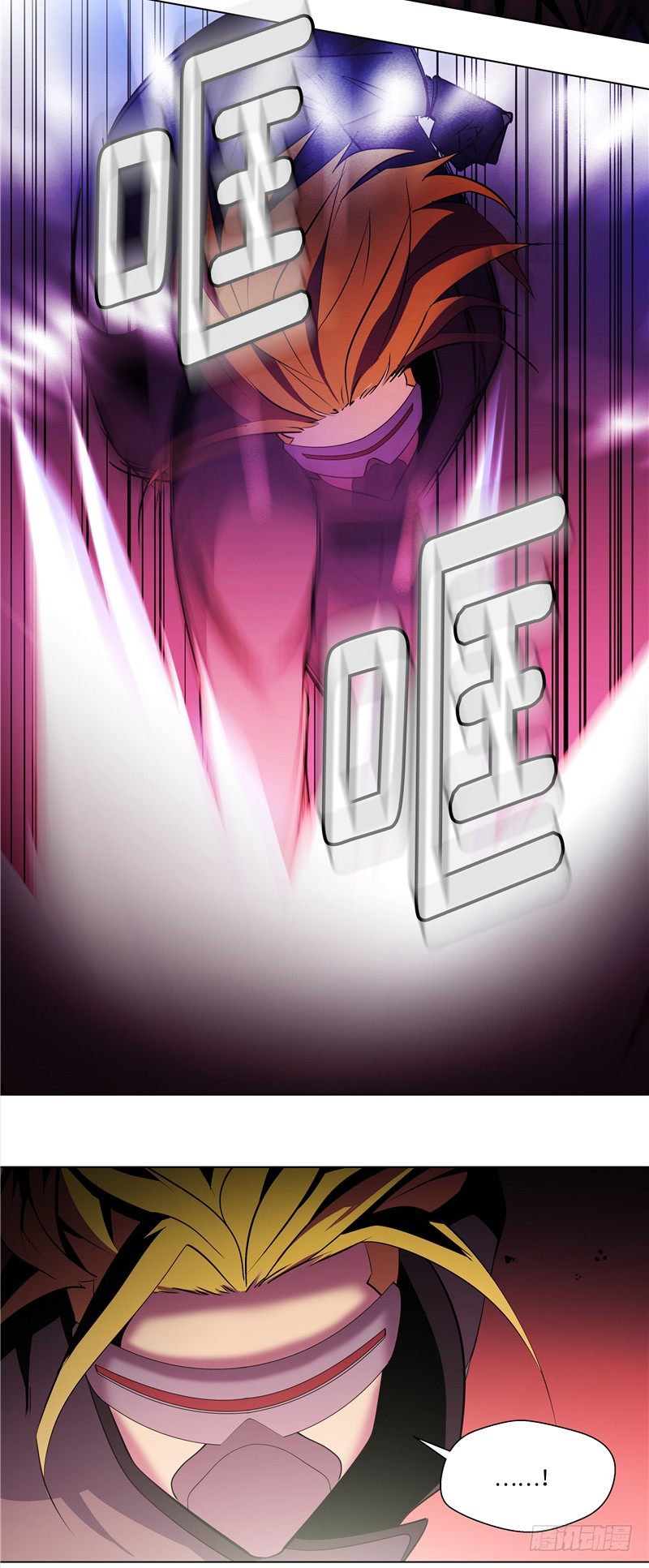 大师西涅 23-第120话