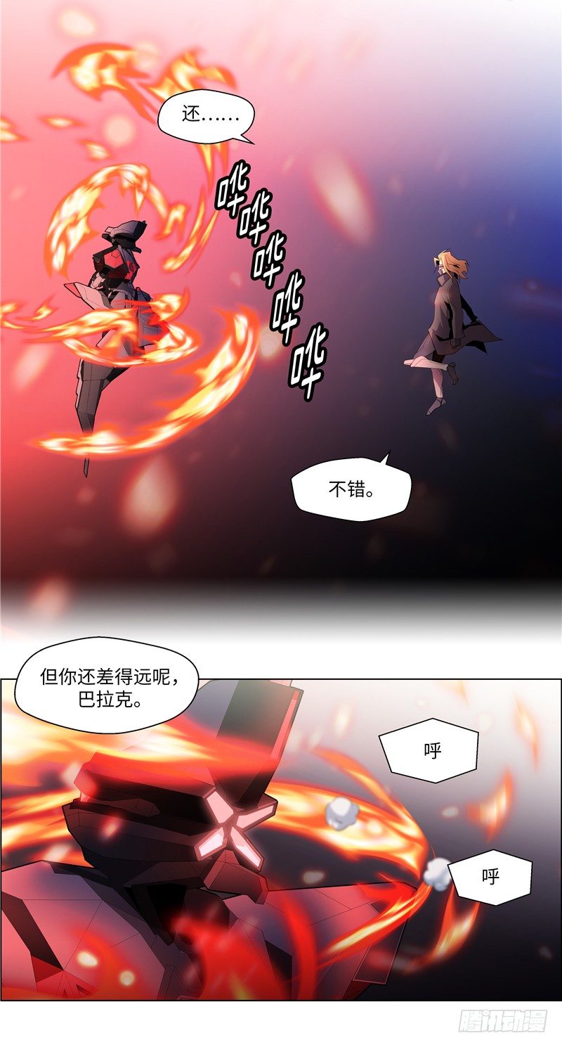 大师西涅 23-第120话