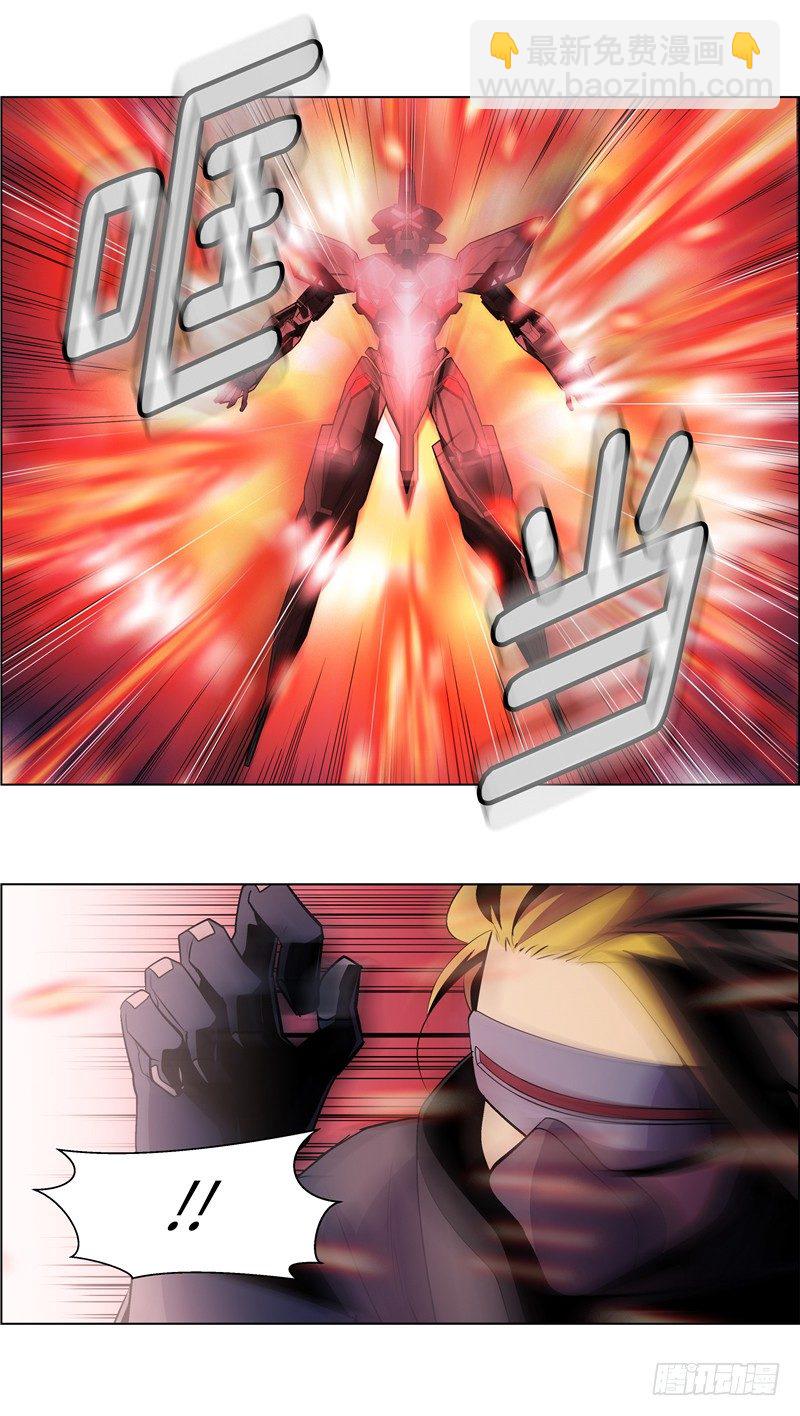 大师西涅 23-第120话