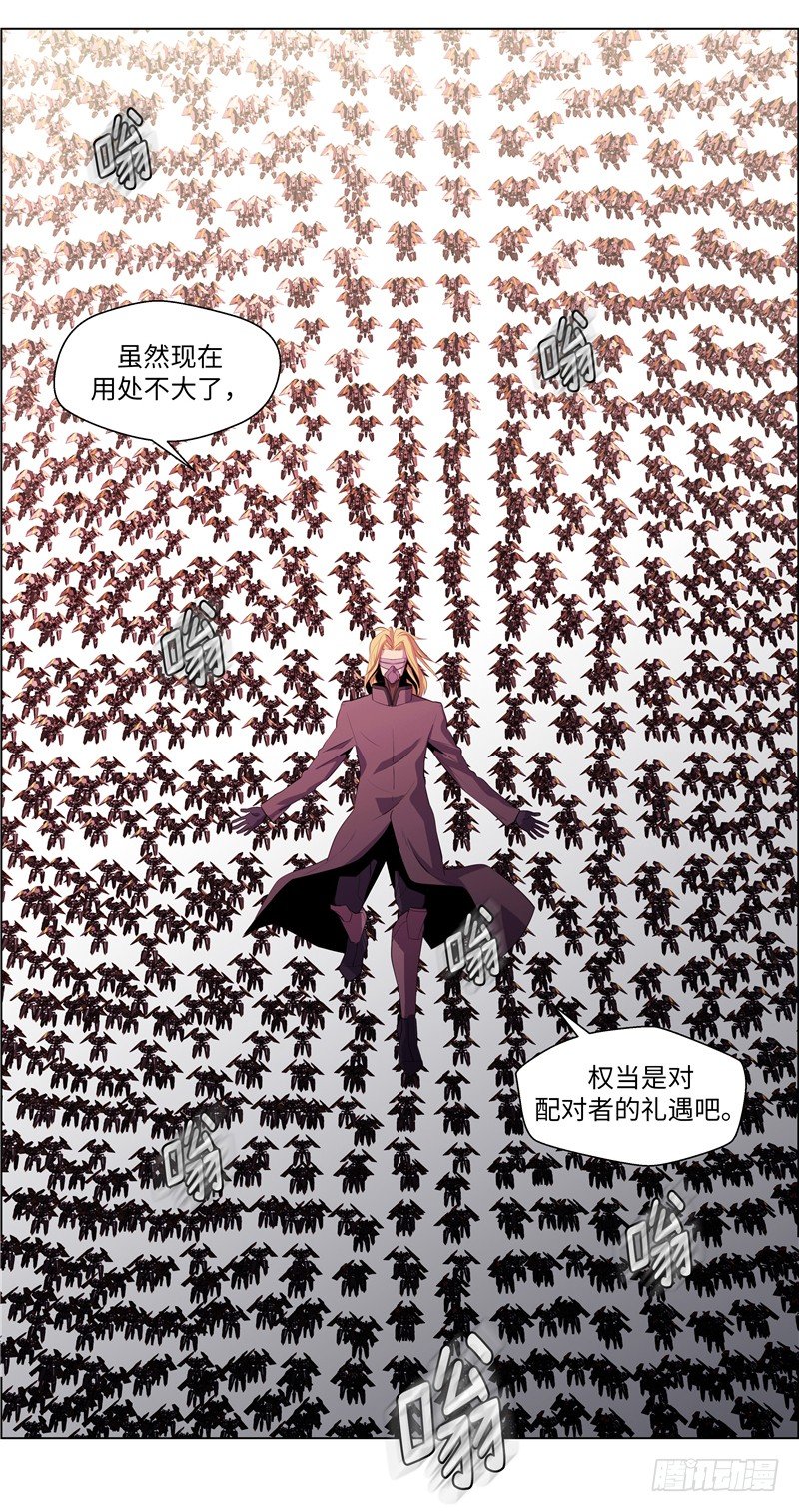 大师西涅 25-第122话