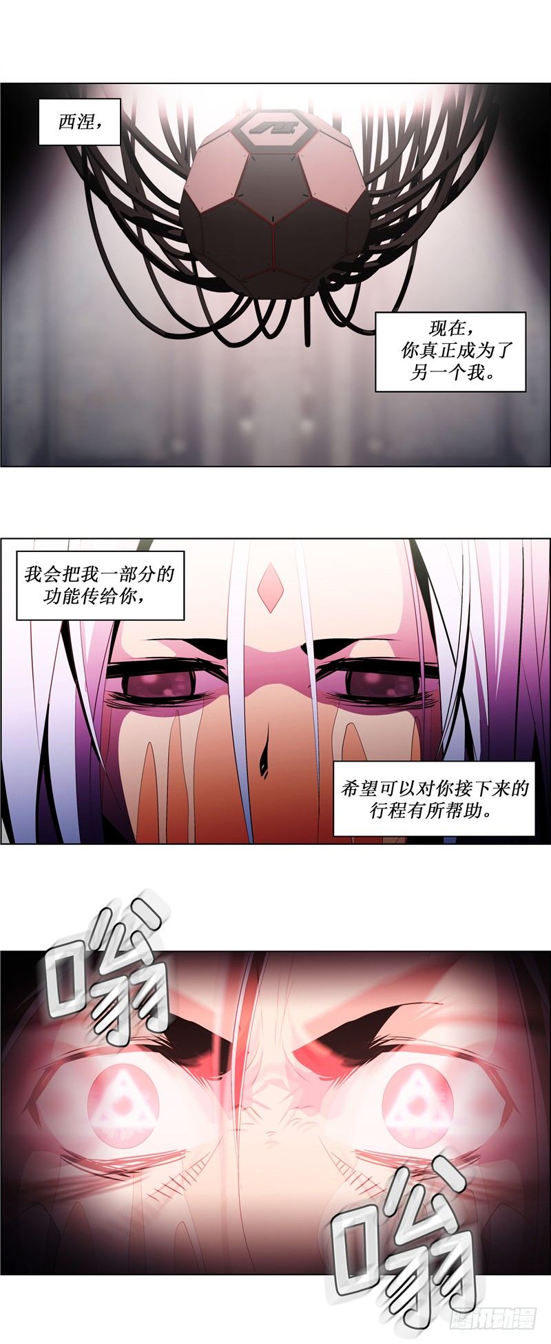 大师西涅 25-第122话