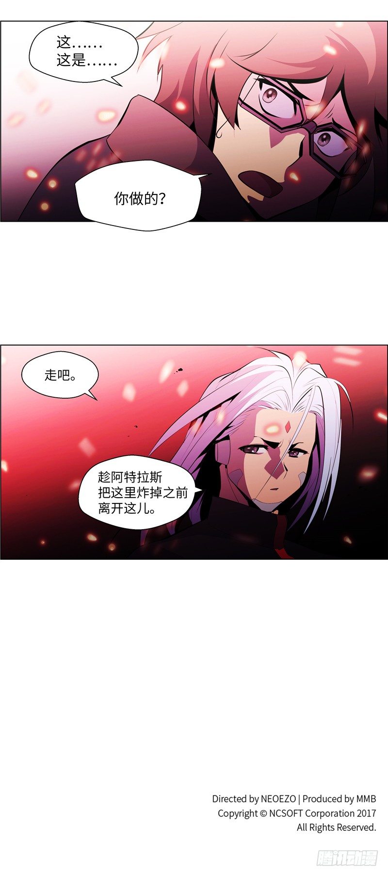 大师西涅 25-第122话