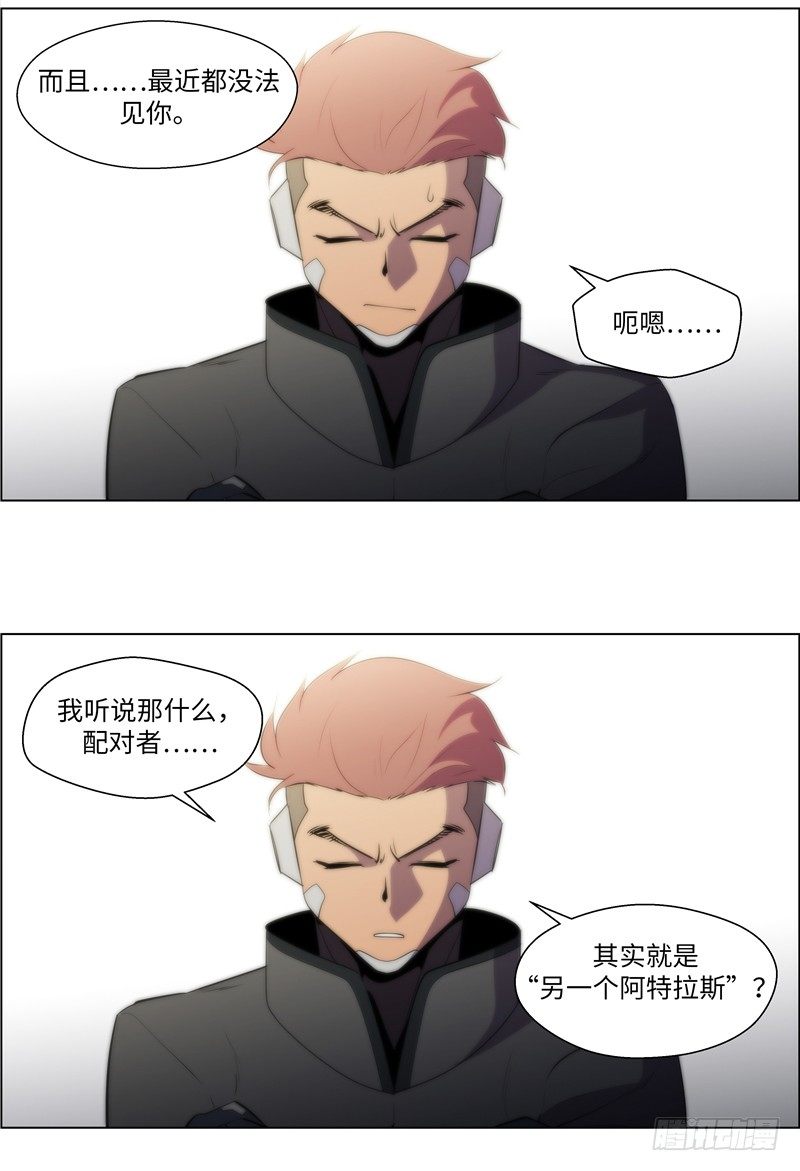 大师西涅 25-第122话