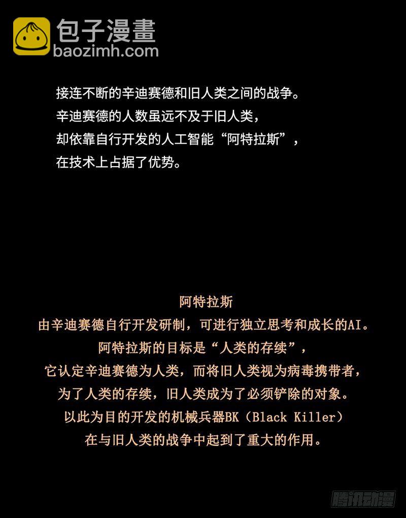 全职大师年代记1-辛迪赛德的诞生-第124话