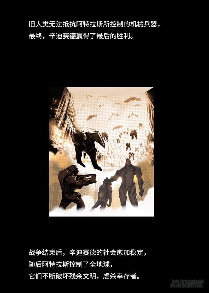 全职大师年代记1-辛迪赛德的诞生-第124话