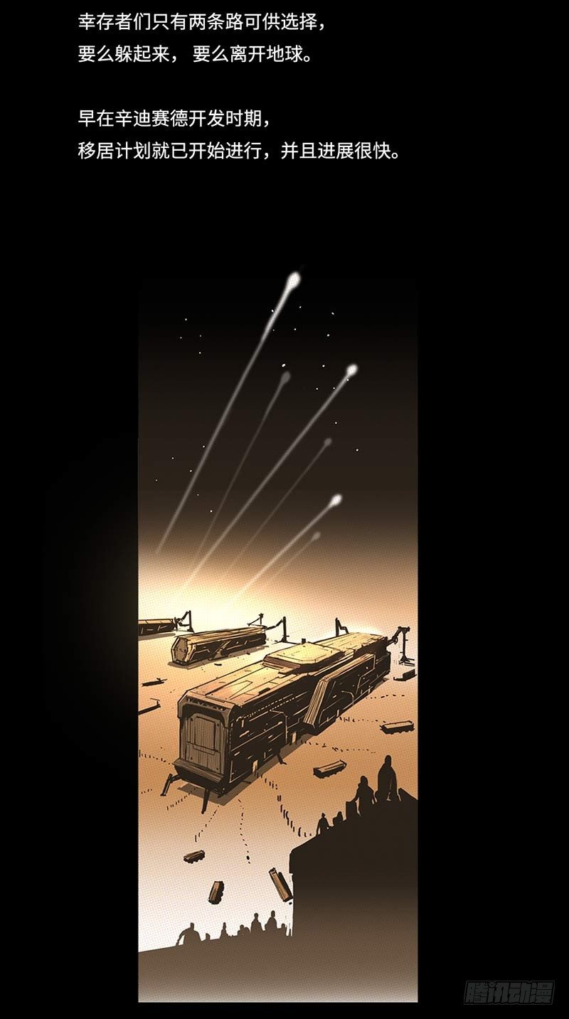 全职大师年代记1-辛迪赛德的诞生-第124话