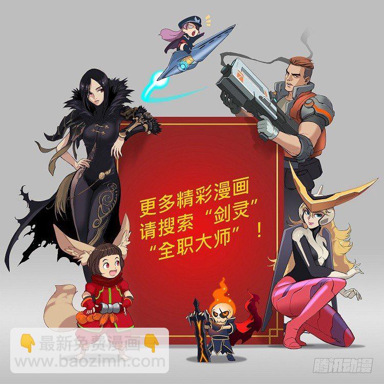 全职大师年代记1-辛迪赛德的诞生-第124话
