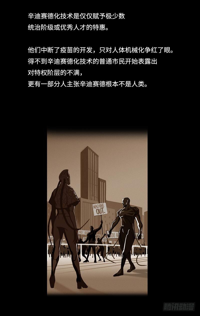 全职大师年代记1-辛迪赛德的诞生-第124话