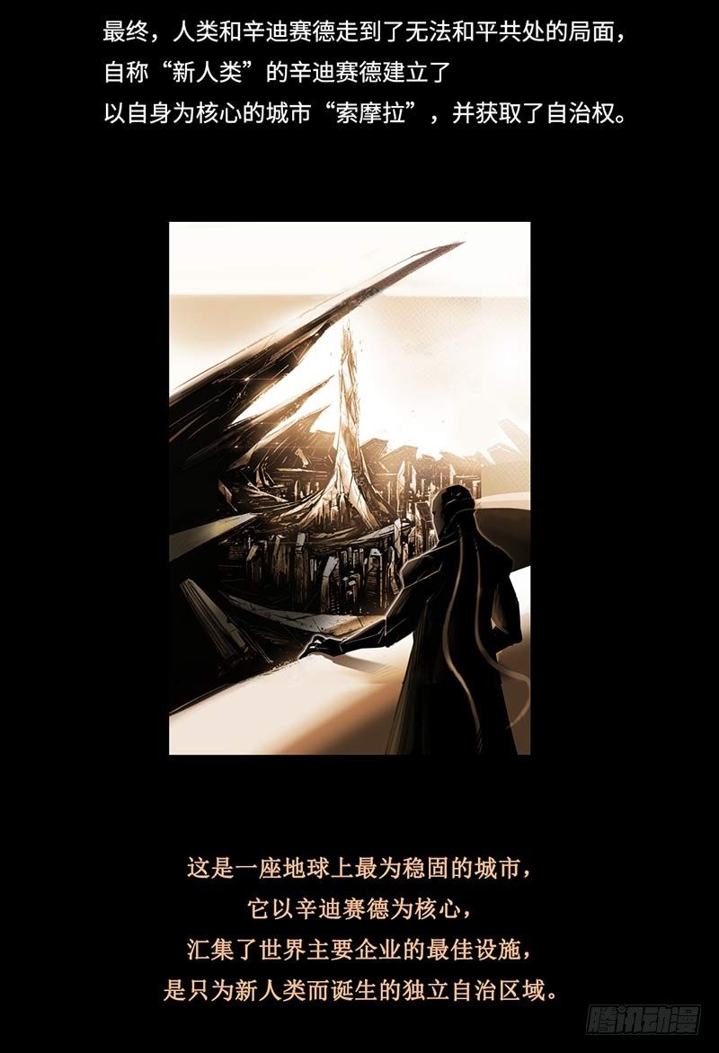 全职大师年代记1-辛迪赛德的诞生-第124话