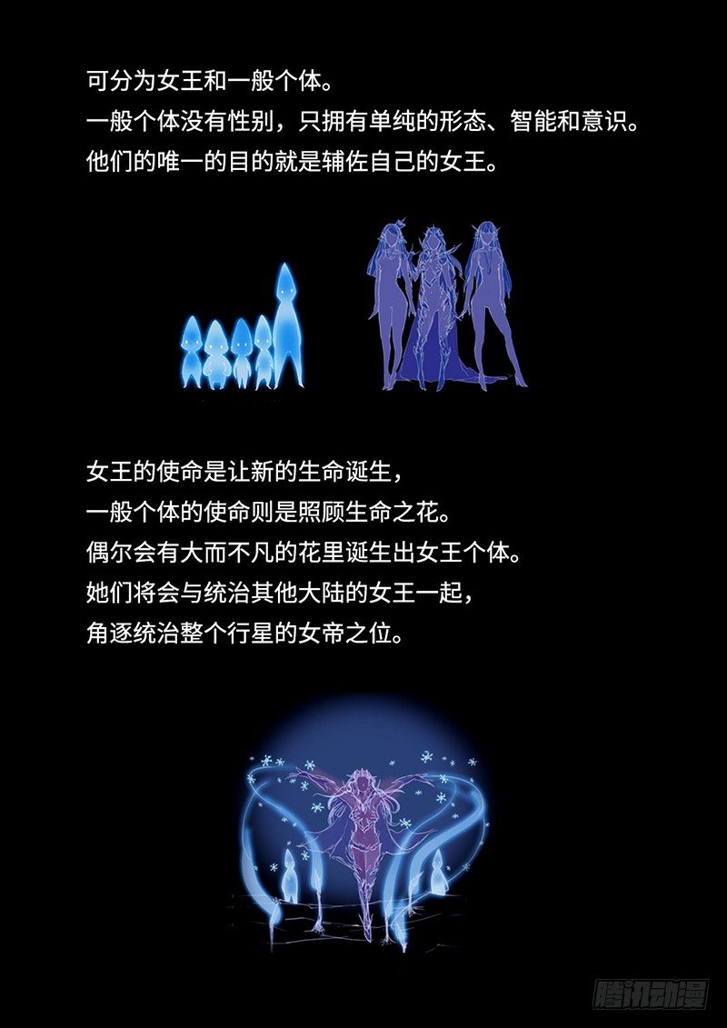 全职大师年代记3-阿努行星群-第126话