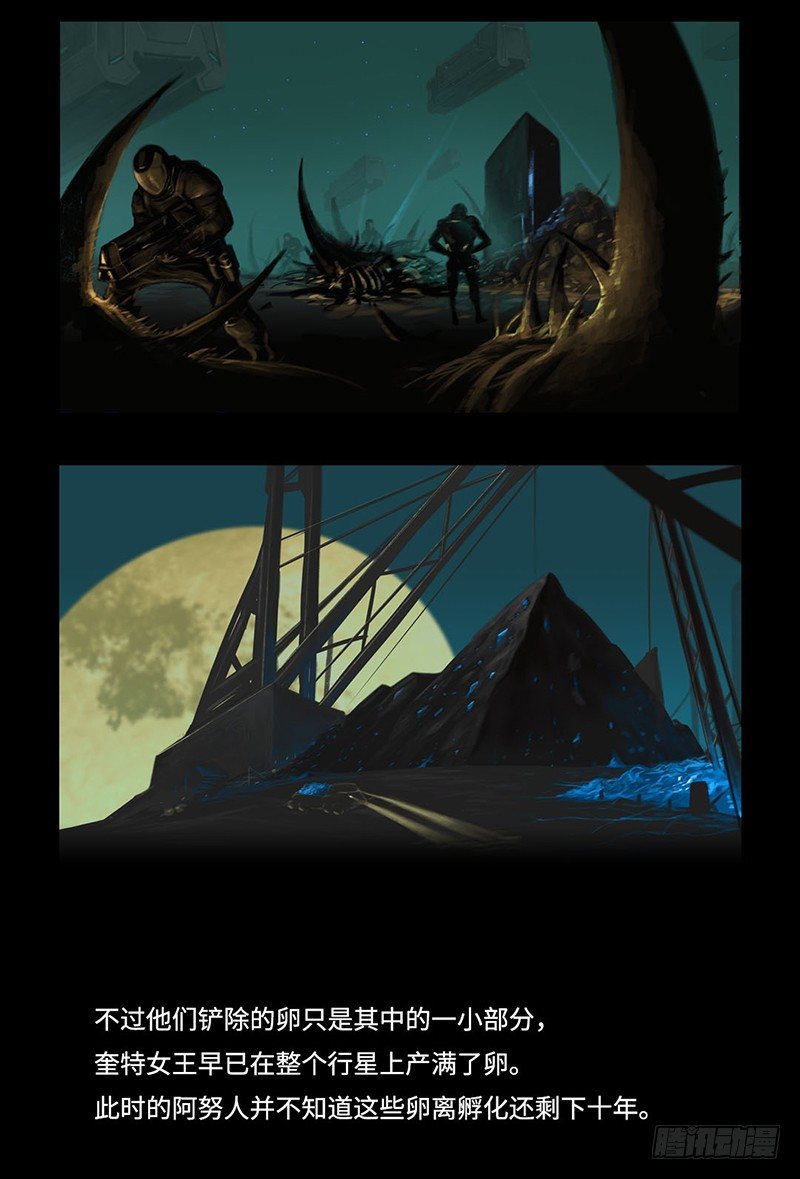 全职大师年代记3-阿努行星群-第126话