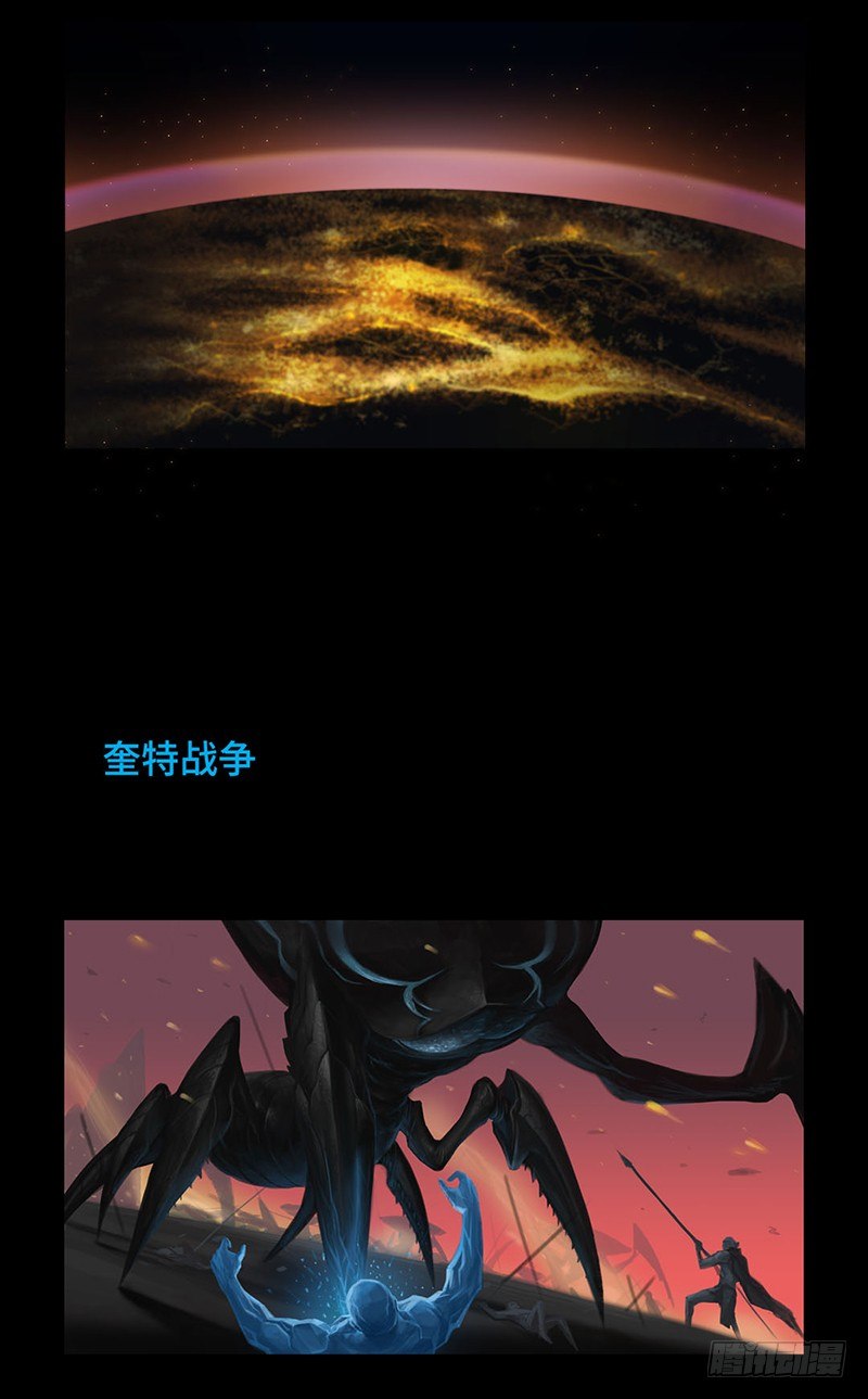 全职大师年代记3-阿努行星群-第126话