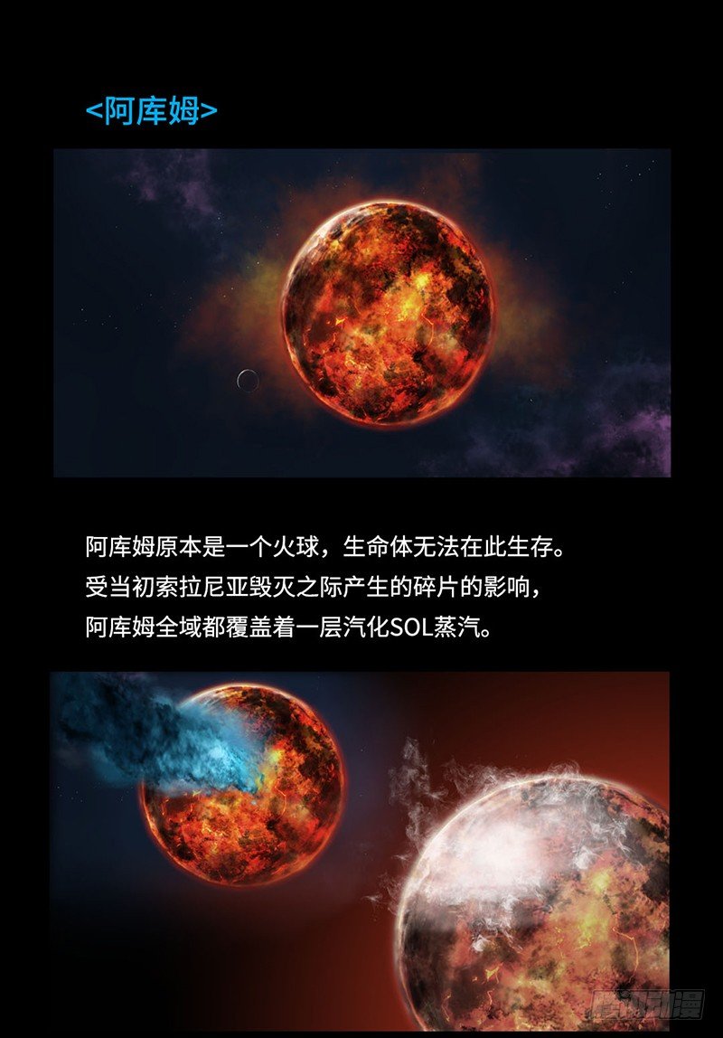 全职大师年代记 - 全职大师年代记3-阿努行星群 - 2