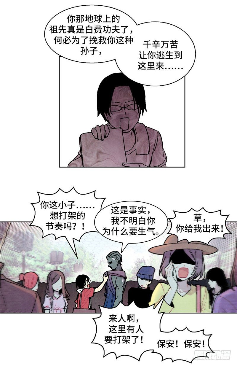 <2141年人类居住区>大师维她-第128话