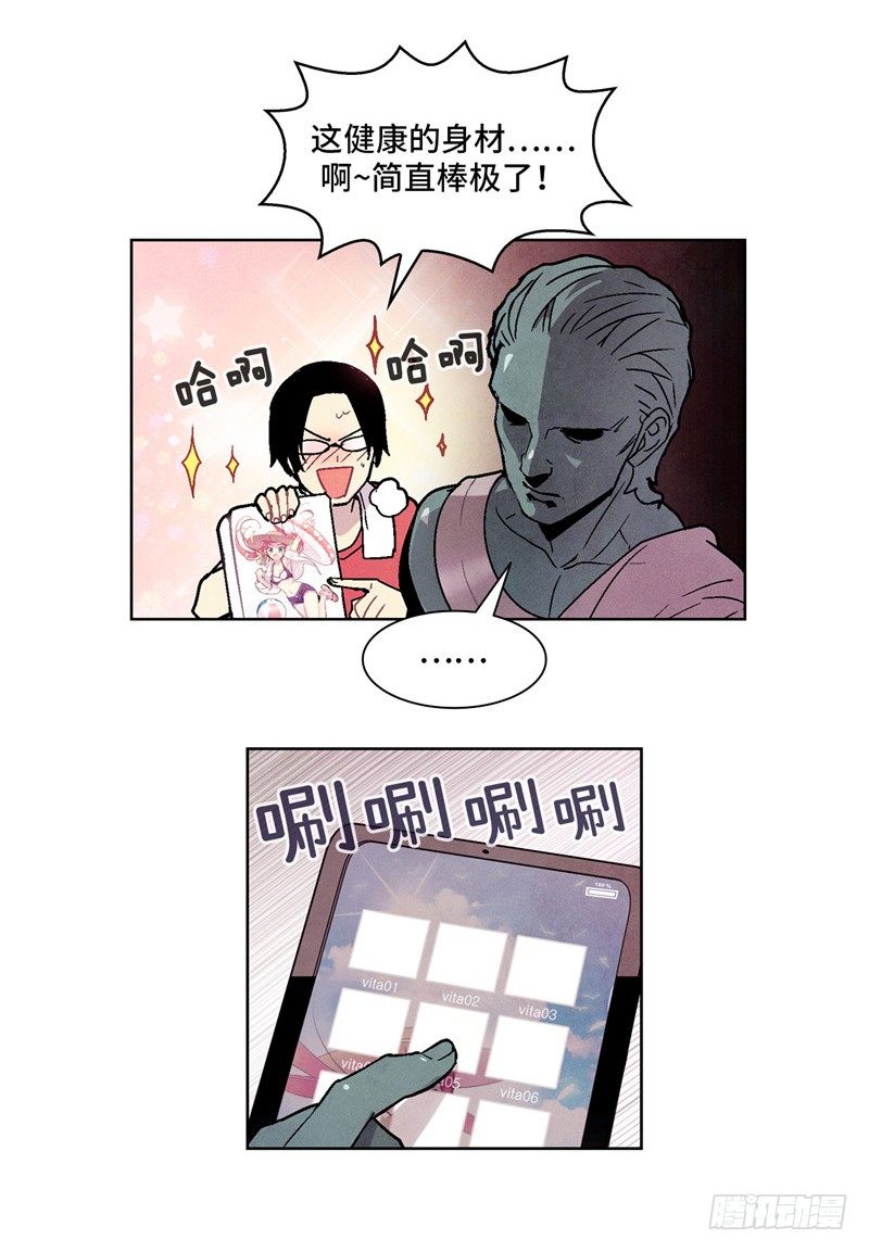 <2141年人类居住区>大师维她-第128话