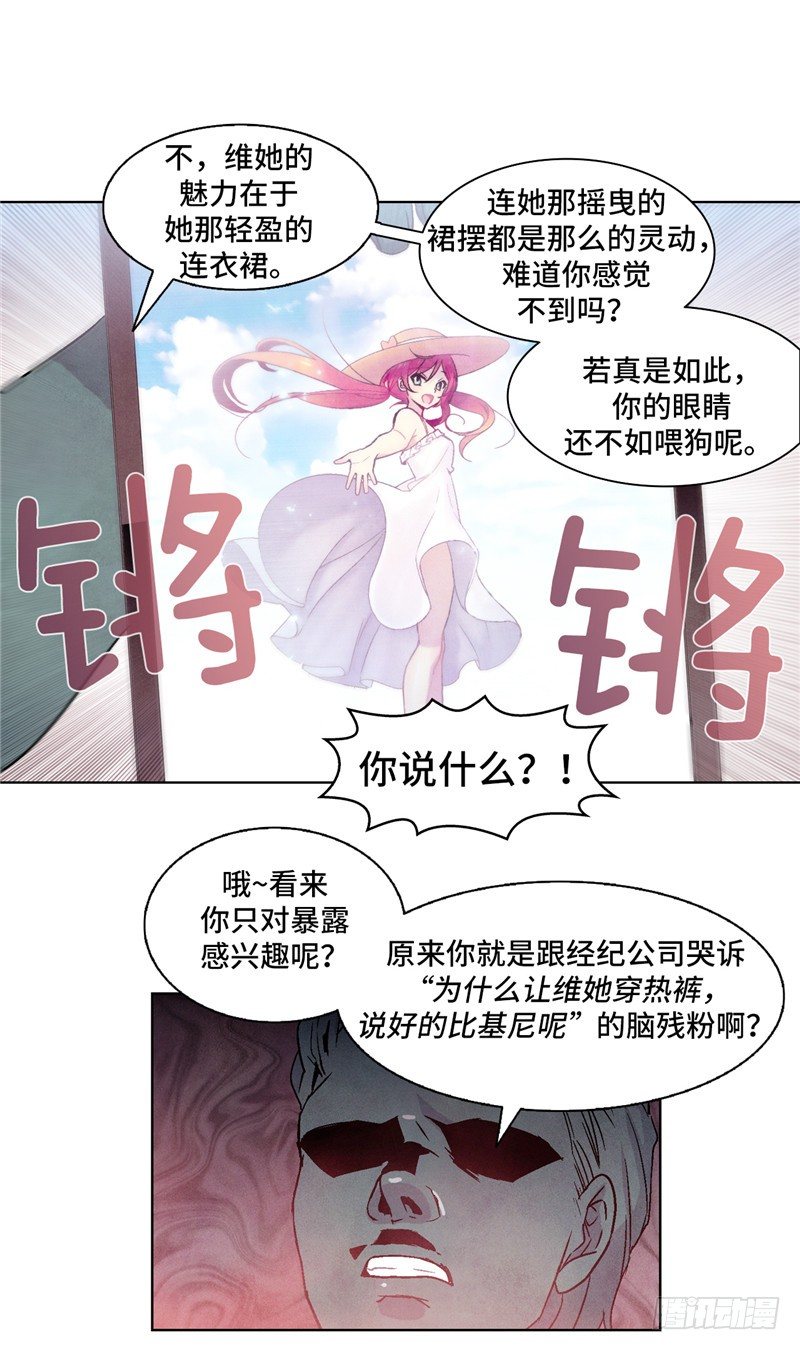 <2141年人类居住区>大师维她-第128话