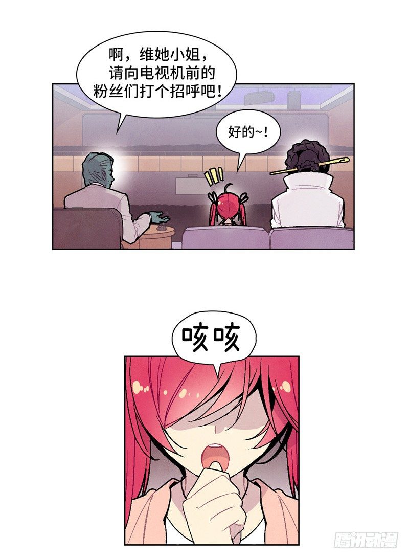 大师维她 3-第130话