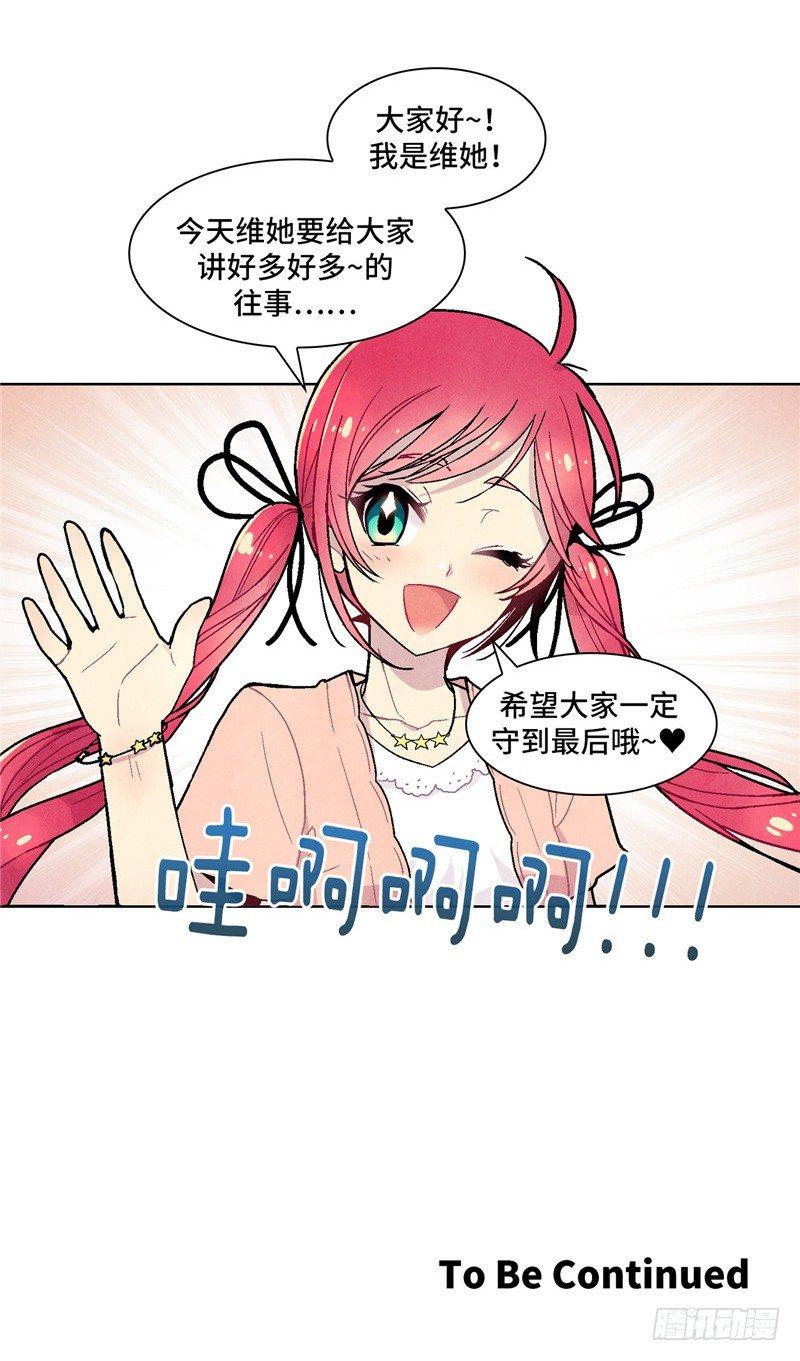 大师维她 3-第130话